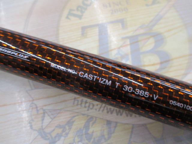 ダイワ　キャスティズム　T 30号-385 ・ V ダイワ キャスティズム T 30号-385・V (ロッド・釣竿) 価格比較