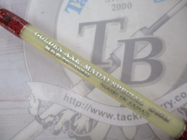 ゴールデンアックスマダイスペシャル240M