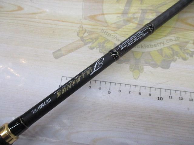 フルレンジ C67MH/SL