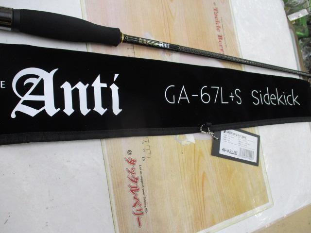グラディエーターアンチ GA-67L+S サイドキック