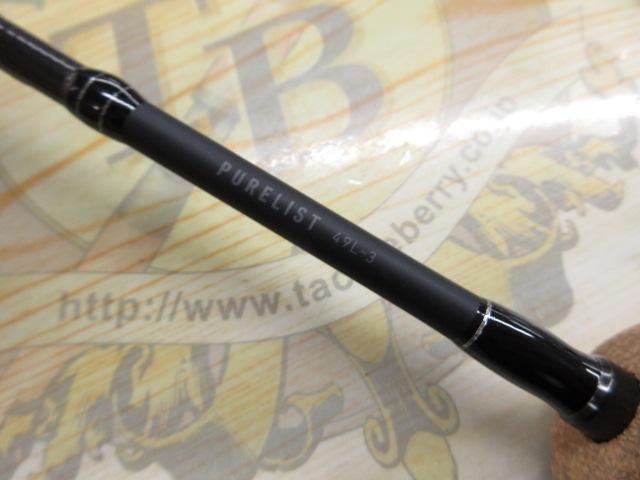 ピュアリスト 49L-3・V｜＠ベリーネット 日本最大新品中古釣具