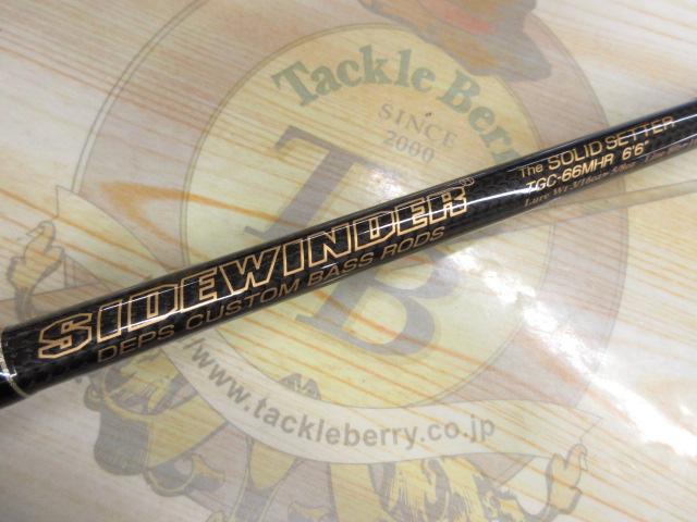 サイドワインダーTGC-66MHR