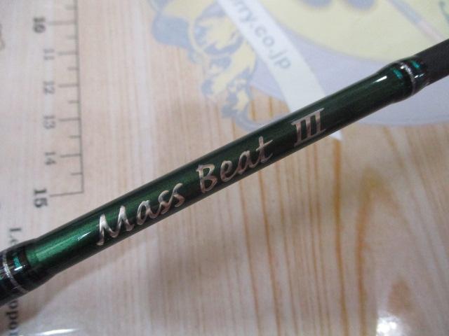 マスビートⅢ MBS-622LSⅢ