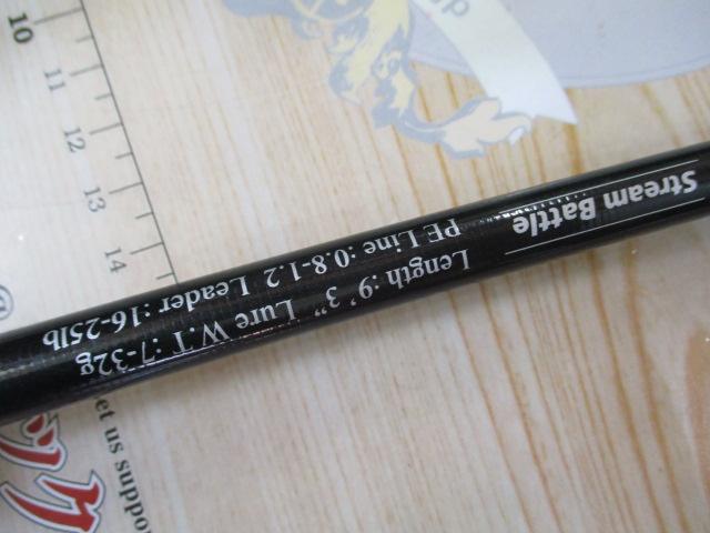 ツーリミット93ストリームバトル