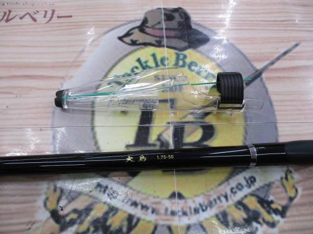 大島 1.75-50｜＠ベリーネット 日本最大新品中古釣具WEBショップ
