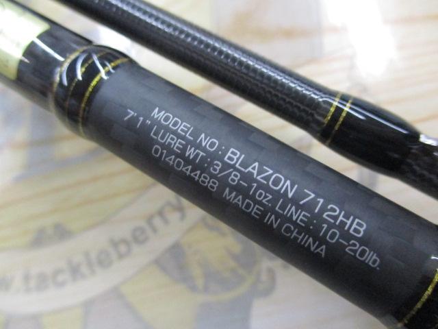 ブレイゾン 712HB