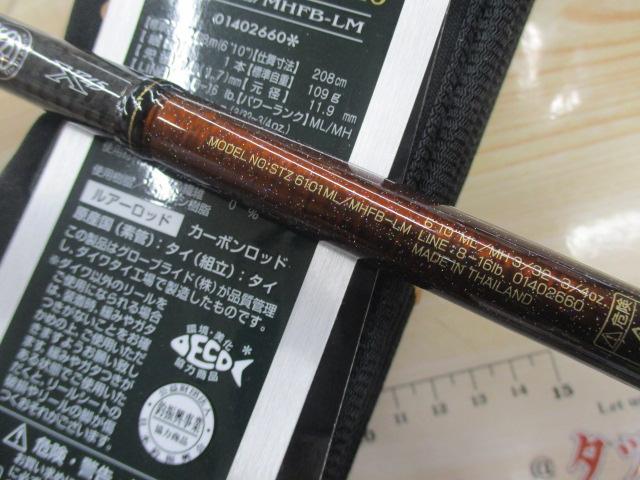 スティーズ STZ6101ML/MHFB-LM