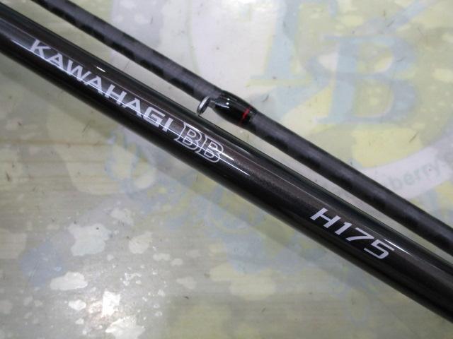 カワハギBB H175