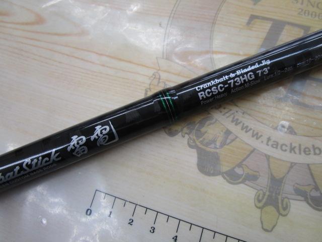 コンバットスティック雷電 RCSC-73HG｜＠ベリーネット 日本最大