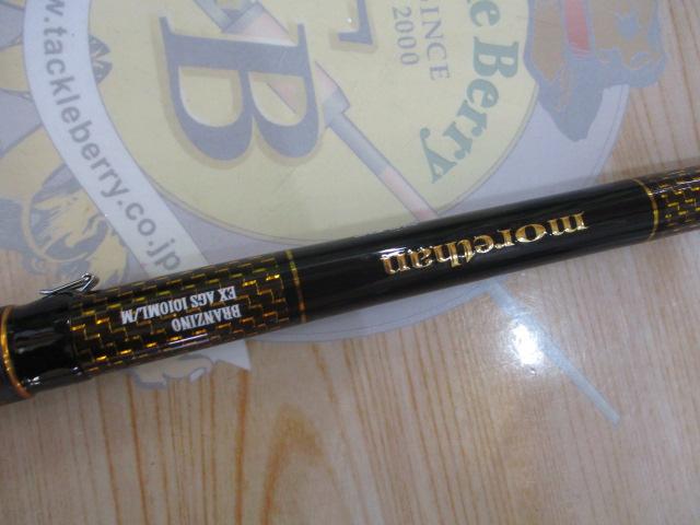 モアザンブランジーノEX AGS1010ML/M