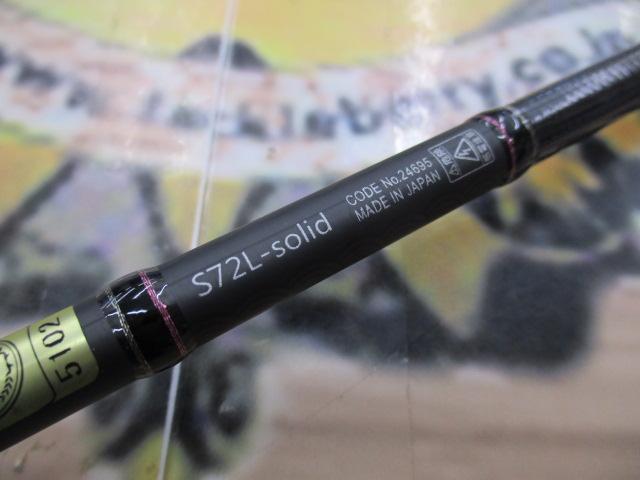 ラグゼ宵姫 華 弐 S72L-solid｜＠ベリーネット 日本最大新品中古