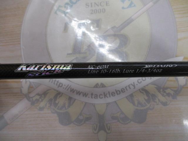 カリスマスティック KC-60M