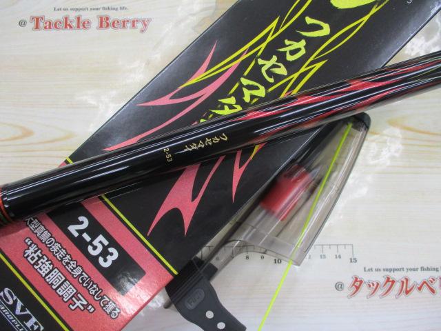 最新モデル 剛弓フカセマダイ 日本最大新品中古 2-53・Q｜＠ベリーネット バレエ