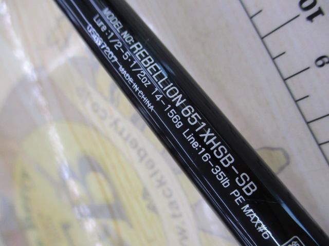 リベリオン 651XHSB-SB｜＠ベリーネット 日本最大新品中古釣具