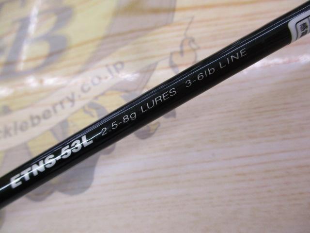 エゲリア ETNS-53L