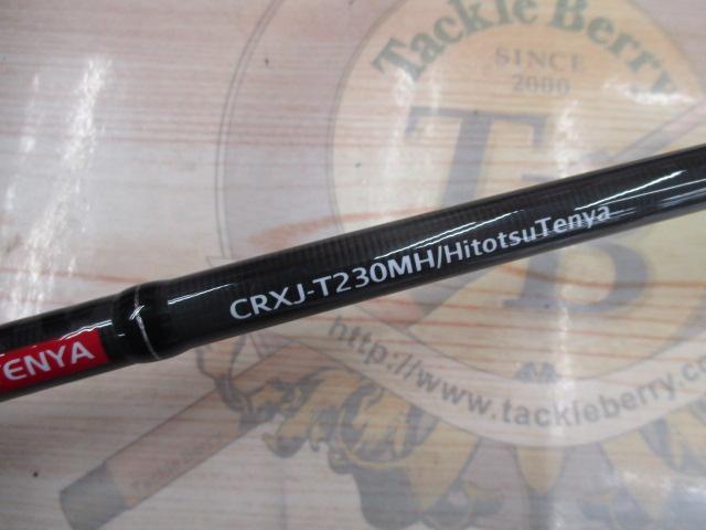 クロステージ CRXJ-T230MH