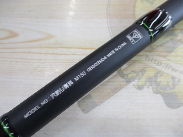 穴釣り専科 M150