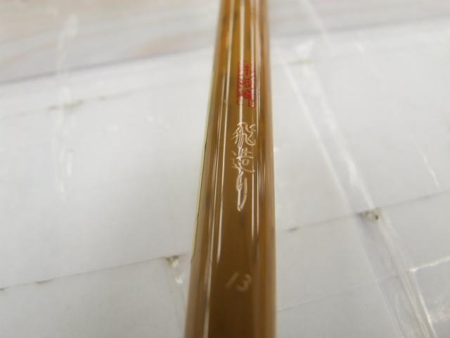 朱紋峰 飛造り 13｜＠ベリーネット 日本最大新品中古釣具WEBショップ