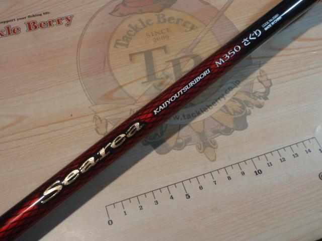 19シーリア海上釣堀 M350さぐり