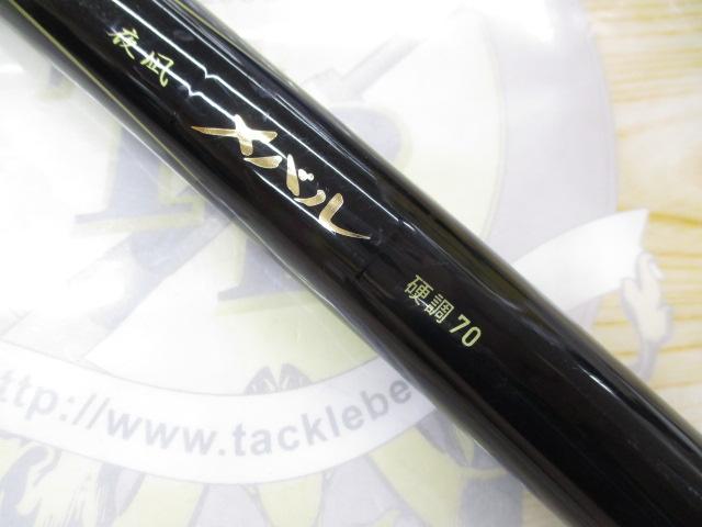 夜凪メバル 硬調70｜＠ベリーネット 日本最大新品中古釣具WEB