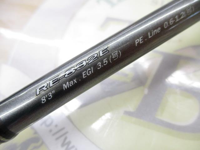 ライカル RE-832E｜＠ベリーネット 日本最大新品中古釣具WEBショップ