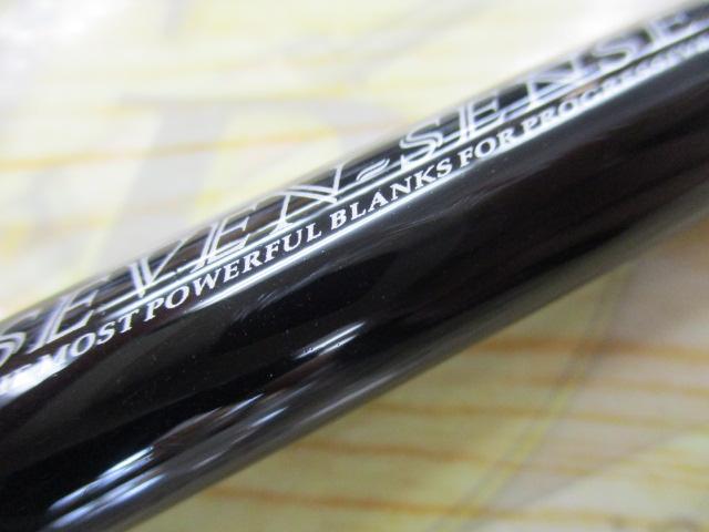 セブンセンスTR MSS-1072-TR モンスターサーフ- 貝利網