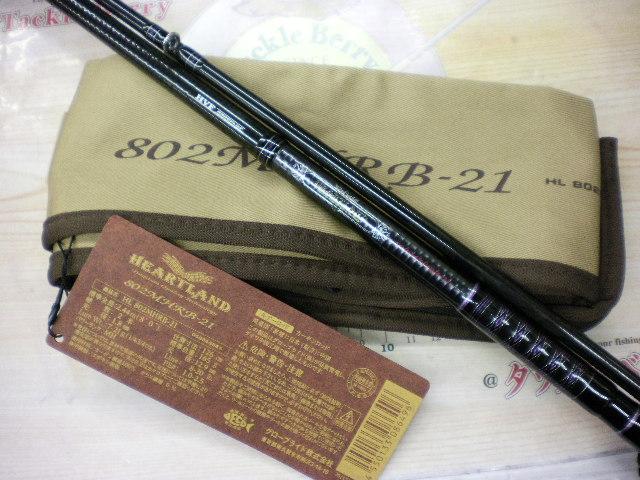 ハートランド HL802MHRB-21｜＠ベリーネット 日本最大新品中古