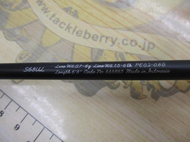 23トラウトワンAS S63UL