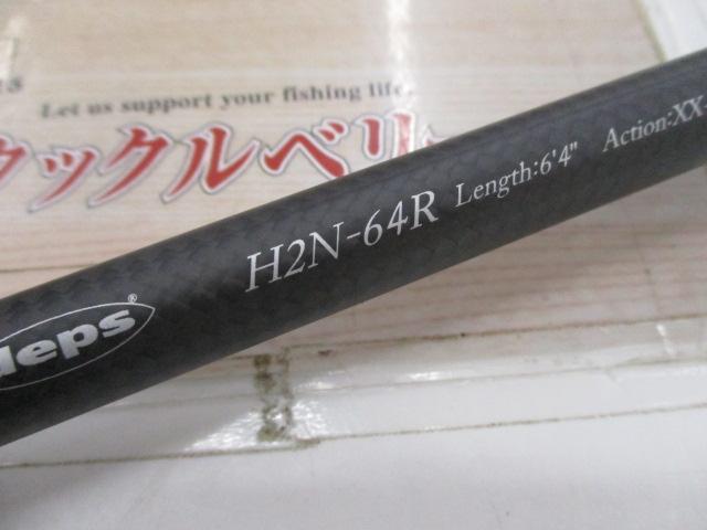 ヒュージカスタムH2N-64R