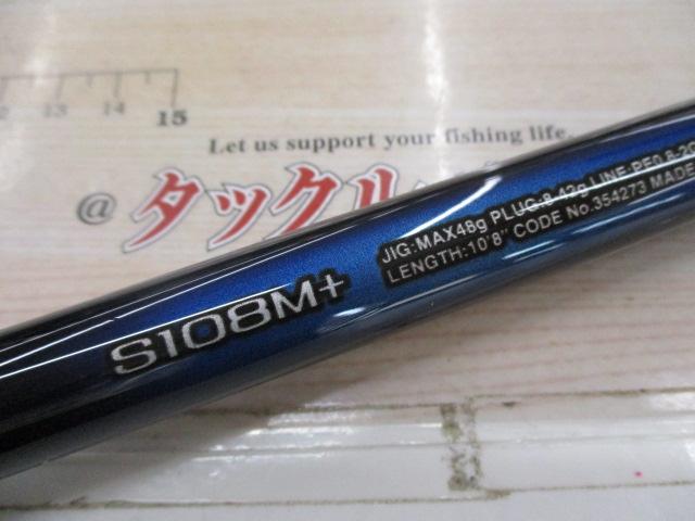 22ネッサBB 22NESSA BB S108M+ SHIMANO 中古 22ネッサBB S108M+｜＠ベリーネット 日本最大新品中古釣具WEB