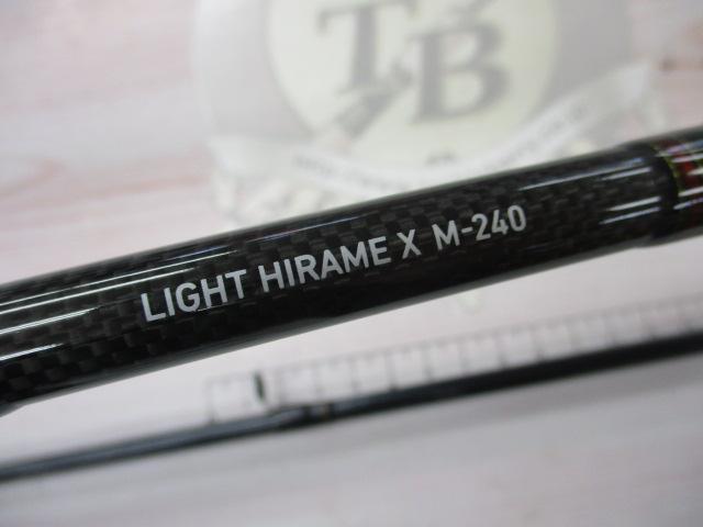 ライトヒラメX M-240｜＠ベリーネット 日本最大新品中古釣具WEB