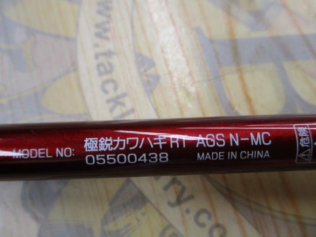 極鋭カワハギ レッドチューン AGS N-MC｜＠ベリーネット 日本
