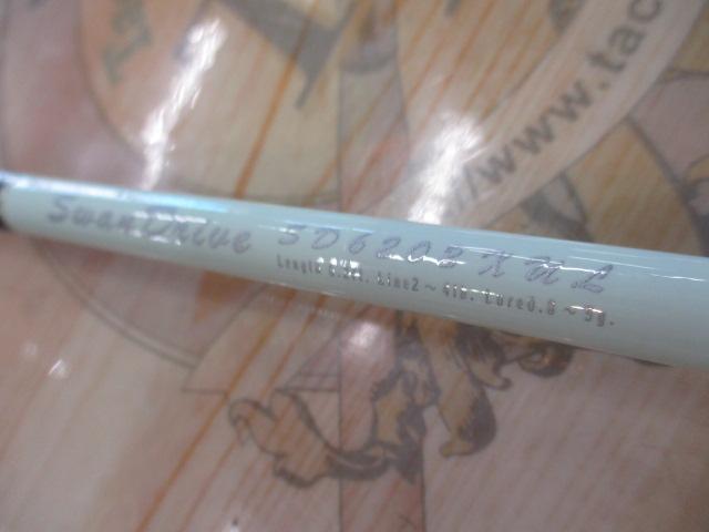 スワンドライブ SD6202XUL