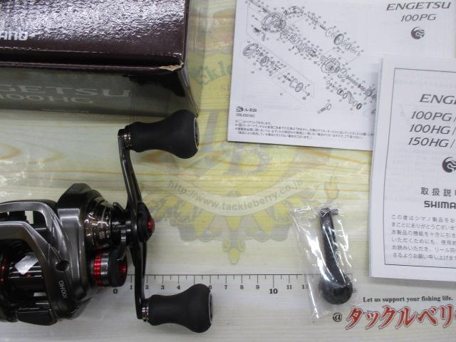 21炎月 100HG｜＠ベリーネット 日本最大新品中古釣具WEBショップ