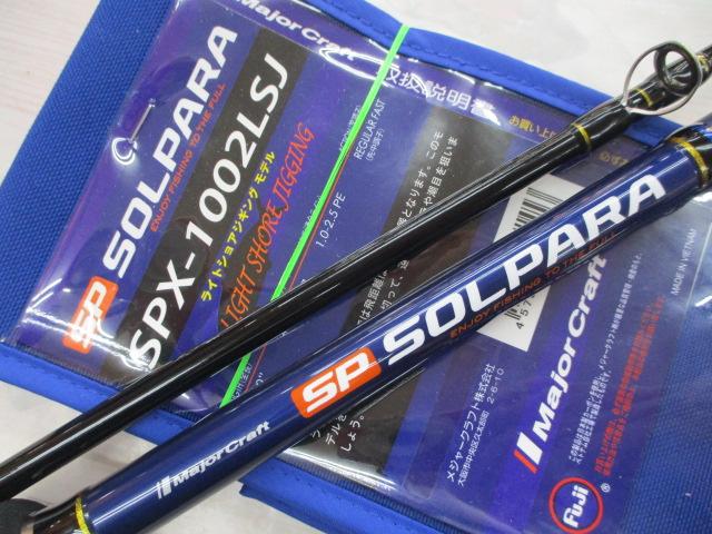楽天市場】メジャークラフト ソルパラ spx－1002lsjの通販