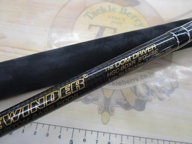 サイドワインダーHGC-80XR 8'0