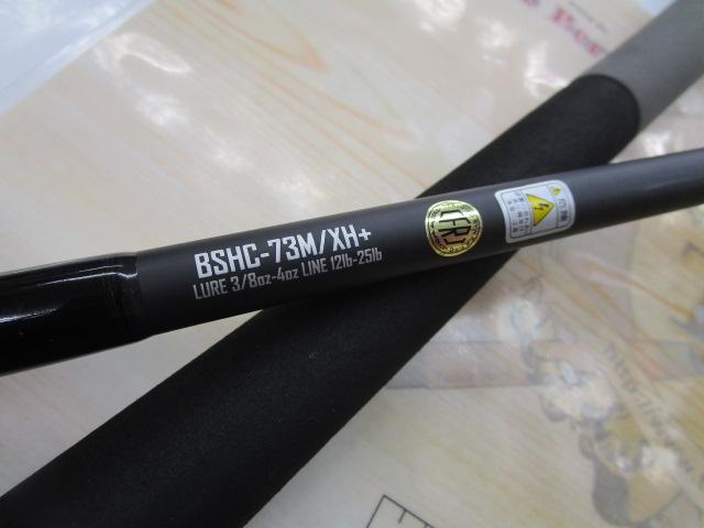 ブラックスケールバスハックBSHC-73M/XH+