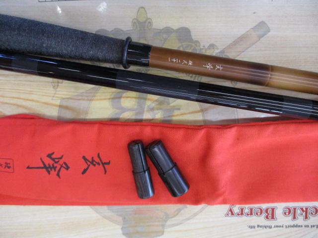 玄峰 硬式21｜＠ベリーネット 日本最大新品中古釣具WEBショップ