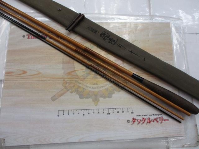 朱紋峰 飛造り 11｜＠ベリーネット 日本最大新品中古釣具WEBショップ