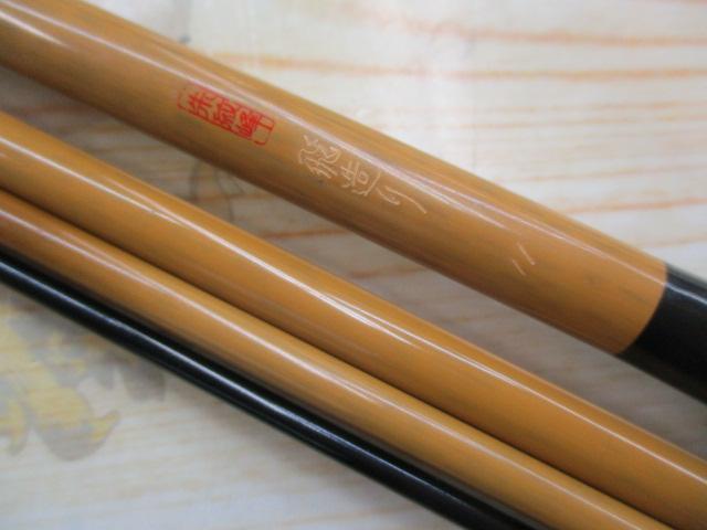 朱紋峰 飛造り 11｜＠ベリーネット 日本最大新品中古釣具WEBショップ