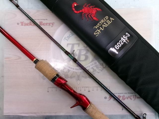 シマノワールドシャウラ 1602SS-3 シマノ ワールドシャウラ 1602SS-3 (ベイトモデル) 2020年モデル