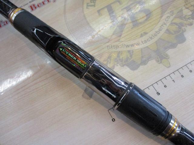 がま磯アテンダーⅡ 1.25-50｜＠ベリーネット 日本最大新品中古