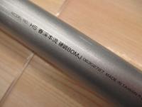 HS春渓本流 硬調80MJ