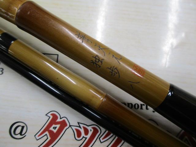 普天元 独歩 8｜＠ベリーネット 日本最大新品中古釣具WEBショップ