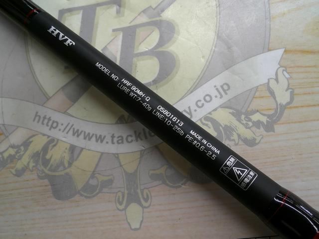 ダイワ HRF 76MHB・Q (ロッド・釣竿) 価格比較 - 価格.com