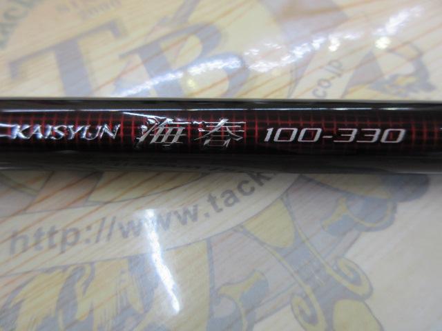 19海春100-330｜＠ベリーネット 日本最大新品中古釣具WEBショップ