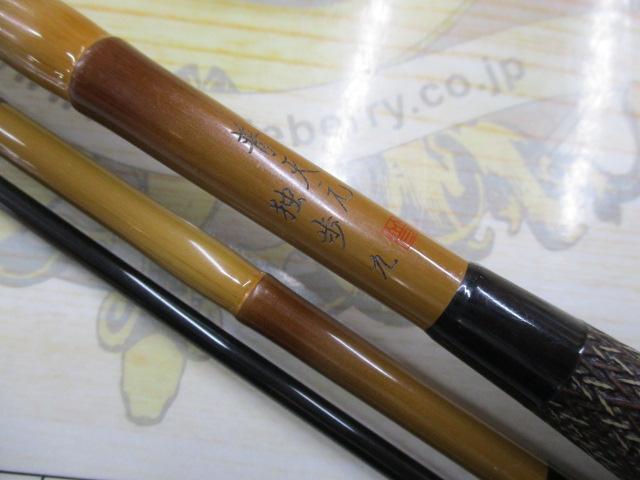 普天元 独歩 9｜＠ベリーネット 日本最大新品中古釣具WEBショップ