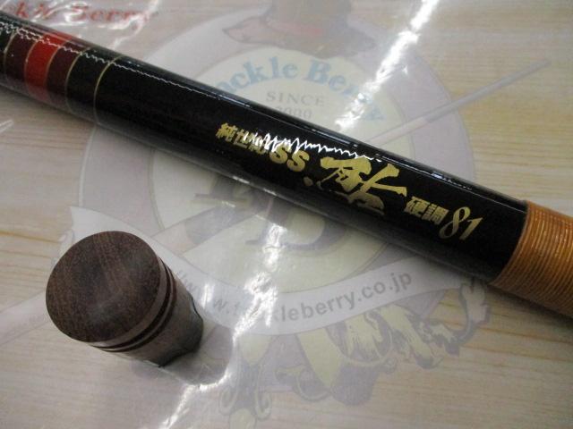 SUZUMI POWER SERECT 鮎 硬調81 SUZUMI POWER SERECT 鮎 硬調81