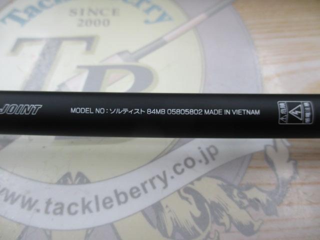 ソルティスト 84MB｜＠ベリーネット 日本最大新品中古釣具WEB