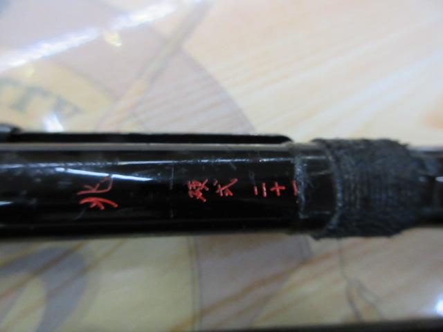 兆 硬式21 段塗り｜＠ベリーネット 日本最大新品中古釣具WEBショップ